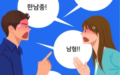 '허버허버'·'힘죠'에 발끈한 남성들…무슨 뜻? [튜브뉴스]