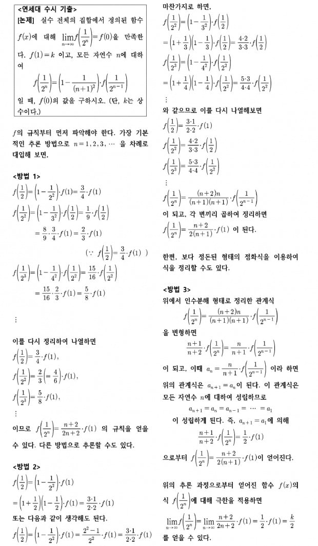  문제해결의 첫 단추 - 귀납적 추론