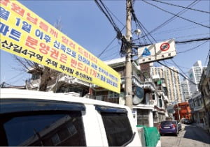 "주민동의도 없는 공공주택 복합개발 안된다"