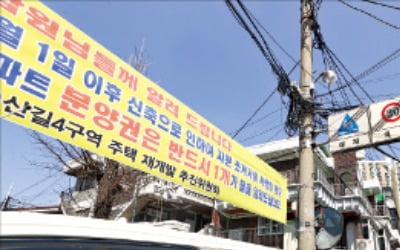 "주민동의도 없는 공공주택 복합개발 안된다"