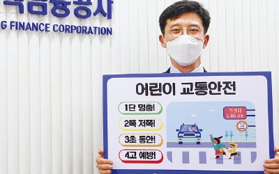  최준우 주금공 사장 '교통안전 챌린지' 동참