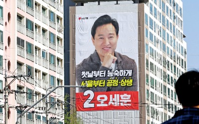 오세훈표 재건축 순항할까…정부·시의회와 충돌 불가피