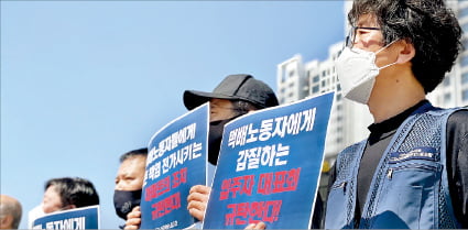 고덕동 아파트 택배 이슈와 관련해 8일 집회를 연 택배노조 조합원들.  최예린 기자 