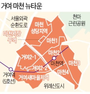 거여·마천뉴타운 재개발 속도…4구역 1383가구 짓는다