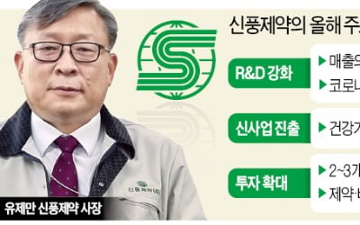 신풍카지노 게임 종류 "카지노 게임 종류·바이오기업 M&A 나설 것"