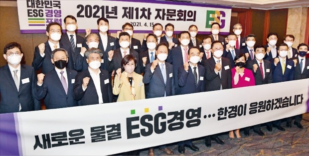 < “대한민국 ESG경영 확산시키자” > ‘대한민국 ESG 경영포럼’ 첫 자문회의가 15일 서울 소공동 롯데호텔에서 열렸다. 자문위원으로 위촉된 주요 기업과 은행, 금융회사 최고경영자(CEO)들이 파이팅을 외치고 있다. 앞줄 왼쪽부터 김범석 S&P다우존스 한국대표, 박성호 하나은행장, 윤종원 기업은행장, 유명순 한국씨티은행장, 강태선 BYN블랙야크 회장, 박재완 삼성전자 이사회 의장, 김정호 한국경제신문 사장, 박정림 KB증권 사장, 심종극 삼성자산운용 사장, 정일문 한국투자증권 사장, 황성택 트러스톤자산운용 사장. 둘째 줄 왼쪽부터 신학철 LG화학 부회장, 이명환 IBS컨설팅 대표, 권광석 우리은행장, 진옥동 신한은행장, 김용섭 효성티앤씨 사장, 서유석 미래에셋자산운용 사장, 전중선 포스코 대표, 송호성 기아 사장, 이형희 SK그룹 SV위원장, 김교현 롯데 화학 BU장. 셋째 줄 왼쪽부터 문두철 연세대 경영전문대학원 부원장, 박승덕 한화종합화학 대표, 유석진 삼성경제연구소 부사장, 이건준 BGF리테일 사장, 강한승 쿠팡 사장, 구현모 KT 대표, 조석 현대일렉트릭 사장, 황종현 SPC삼립 사장. /김병언 기자 misaeon@hankyung.com 