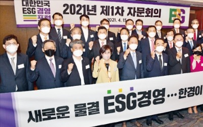 CEO들이 뭉쳤다…"ESG는 위기 아닌 블루오션"