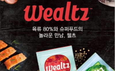 좋은 원료·맛까지 모두 잡은 '프리미엄 펫푸드'