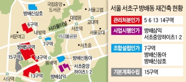 들썩이는 방배동…재건축 입주권 웃돈 올들어 3억 더 붙어 