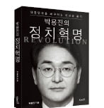 "여성도 100일 군사훈련"…'이대남' 구애 나선 與