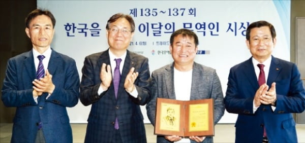 ‘제137회 이달의 무역인’ 시상식에 참석한 조영태 산업통상자원부 무역정책국장(왼쪽부터), 이관섭 한국무역협회 부회장, 정종홍 클레버 대표, 강승구 한빛회 회장.  한국무역협회 제공  