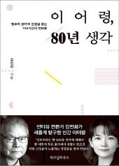 [이근미 작가의 BOOK STORY] AI 시대 창의적 인간의 힘은 독서에서 출발해요