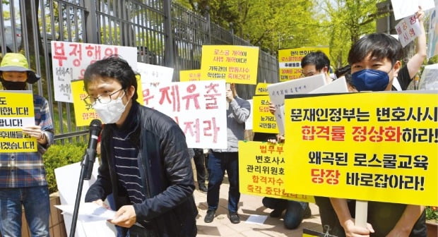 [포토] 변호사 시험 합격자 수 "줄여라" vs "늘려라"