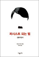 [김동욱의 독서 큐레이션] 위기의 대학, 답은 '교육의 본질'에 있다