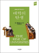 [김동욱의 독서 큐레이션] 위기의 대학, 답은 '교육의 본질'에 있다