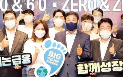 'ESG 원년' 하나금융, 2030년까지 60조원 투입