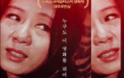윤여정 '화녀' 50년 만에 재개봉…오스카 유력후보의 데뷔작