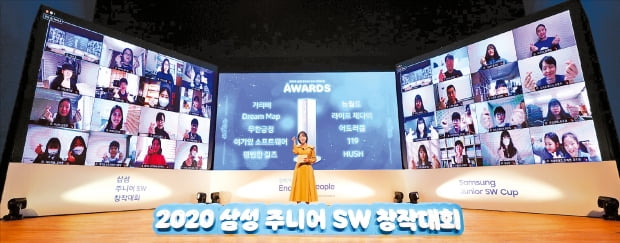 2020년 11월 28일 삼성전자 서울 R&D캠퍼스에서 열린 삼성주니어SW창작대회 시상식에 참석한 경진대회 참가자들.   삼성전자 제공 