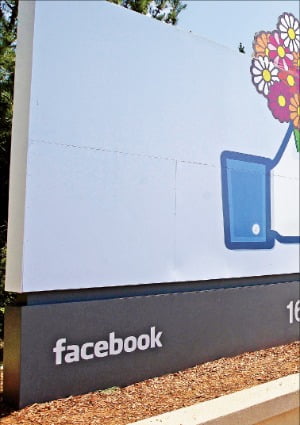 [디지털 이코노미] 작고 빨랐던 페이스북은 어떻게 거대공룡이 되었나