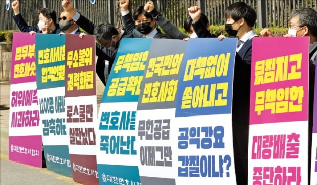 같은 날 대한변호사협회도 “정부는 법조시장 현실을 외면한 정책을 강행해선 안 된다”며 맞불집회를 열었다. /연합뉴스 