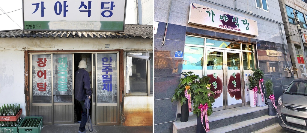 [酒먹방] 수해 딛고 일어선 구례 오일장 맛집 가야식당