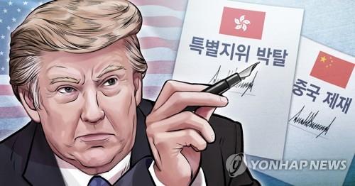 "홍콩, 미국의 특별대우 받을 자격 안돼"…바이든 정부도 재확인