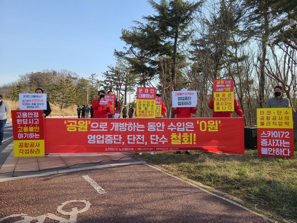 인천공항공사 사장 "골프장 불법 영업 운영사 경찰 고소"