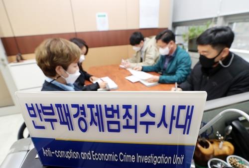 경찰, 대전교도소 압수수색…퇴직 교정공무원 투기 의혹 관련