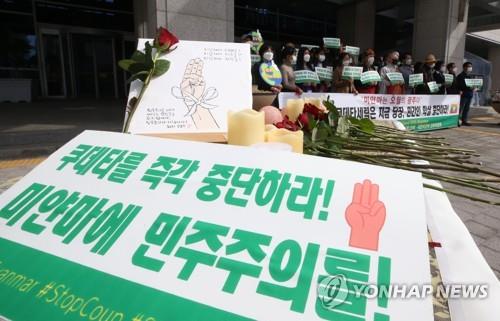 시도지사협의회, '미얀마 군부 쿠데타 규탄' 공동 성명 발표