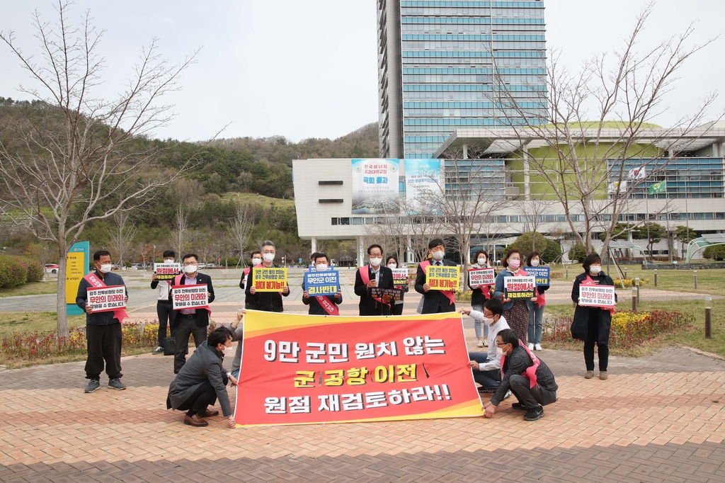 무안대책위, 광주 군공항 무안 이전 원점서 재검토 촉구