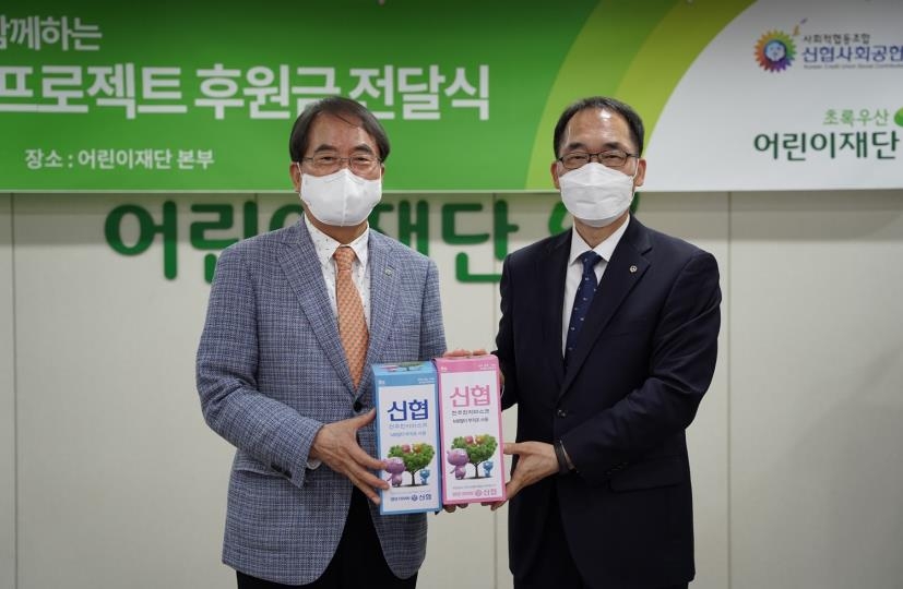 신협, 주거취약 가정 보수 지원금 3억3천만원 기부
