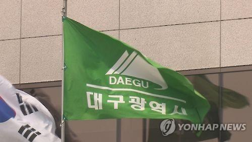 대구 지방분권 개헌 특위 발족…연말까지 개정안 마련