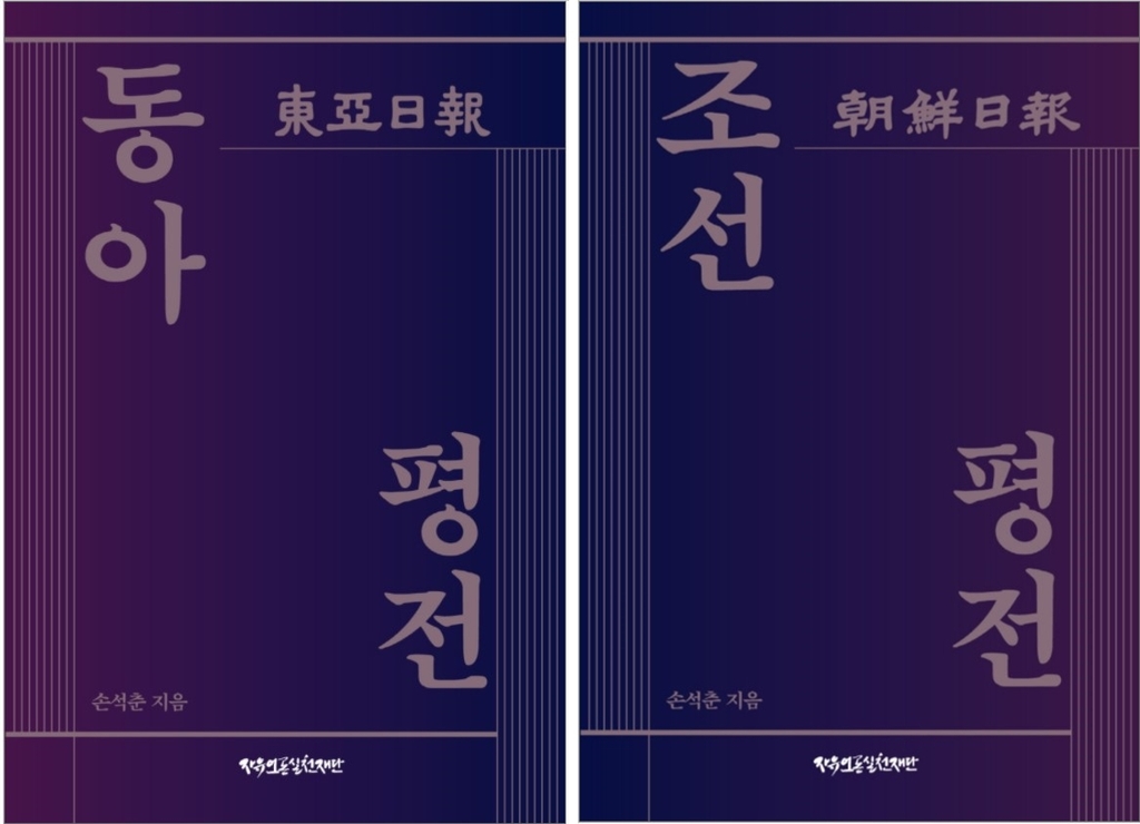 동아투위 결성 46주년 기념 '동아평전·조선평전' 출간