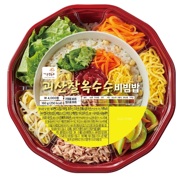 괴산군, BGF리테일과 공동 홍보마케팅 업무협약