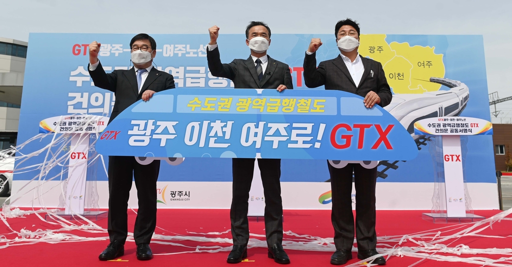여주·이천·광주시장, 이재명 지사에 'GTX 유치' 요청