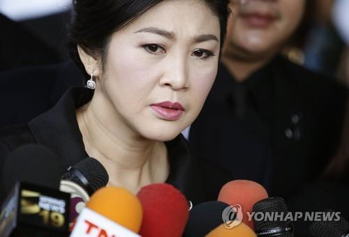 잉락 전 태국 총리 '쌀 고가 수매' 1조원대 배상 명령 "무효"