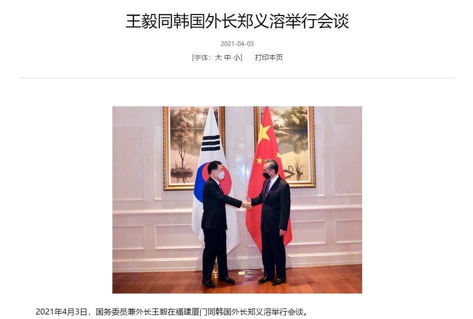 중국 외교부 "한중 지역문제 공감대…전략적 의사소통강화 필요"