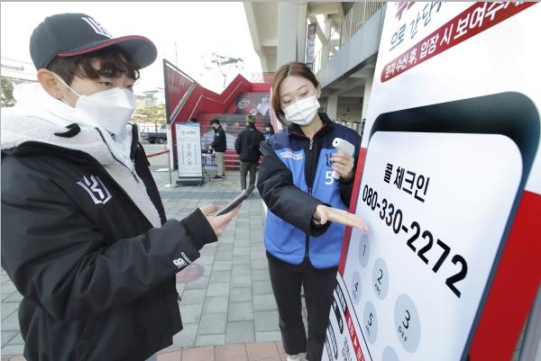 KT, 전화 출입등록 서비스 '콜체크인' 전국 야구장에 확대