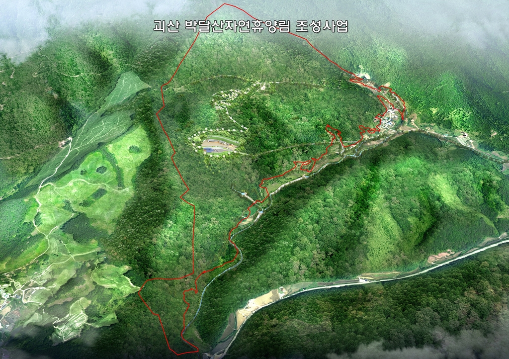 괴산군 장연에 체류형 산림복지단지 조성…2025년 완공