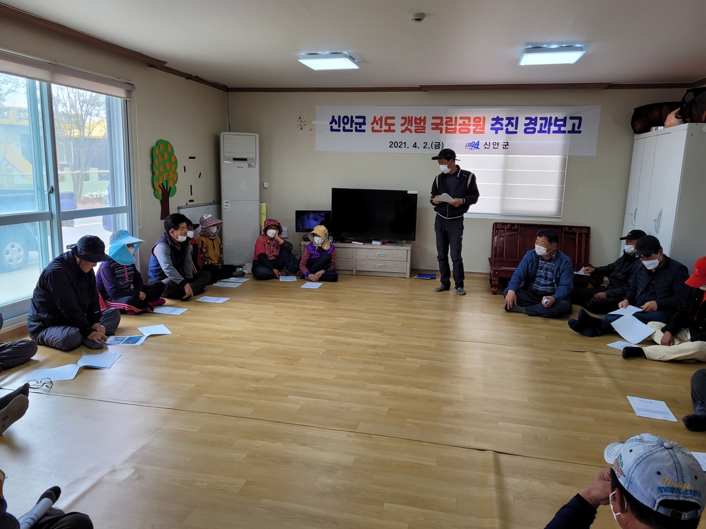 '수선화의 섬' 신안 선도, 1호 갯벌국립공원을 꿈꾼다