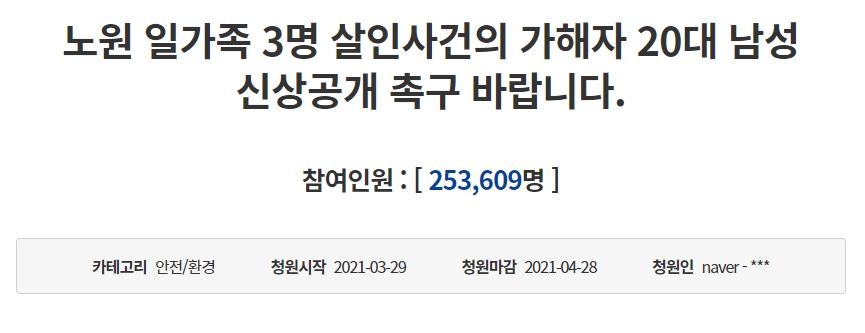 靑 "경찰, 세모녀 살인 피의자 신상공개…마땅한 처벌 필요"