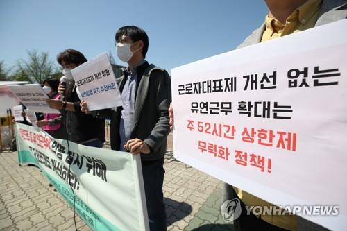 오늘부터 최장 6개월 단위 기간 탄력근로제 도입 가능