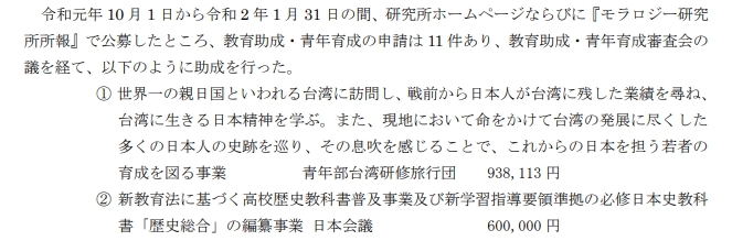 '역사왜곡 논문 양산' 램지어-日우익단체 접점 확인