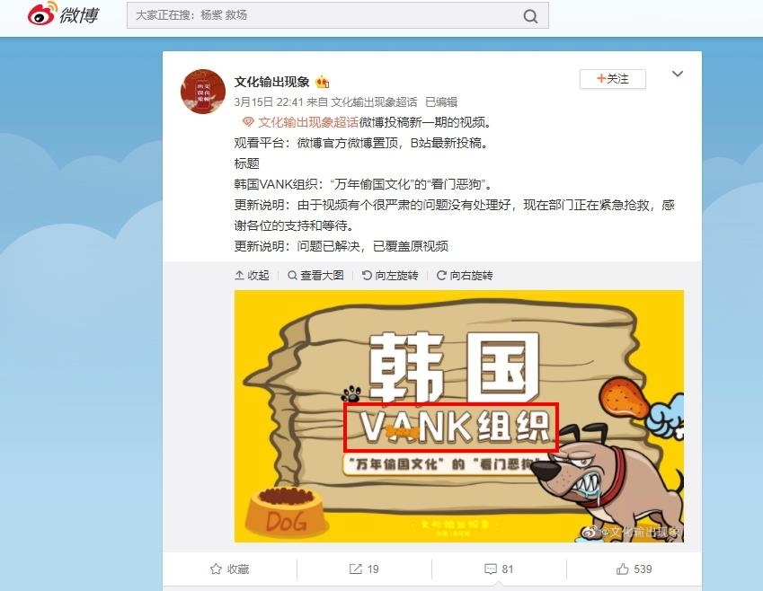 반크, 中 누리꾼 협박에 "'중국 역사왜곡' 보다 적극 알릴 것"