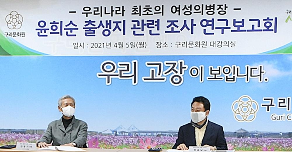 "구한말 첫 여성 의병장 윤희순 출생지는 경기 구리"