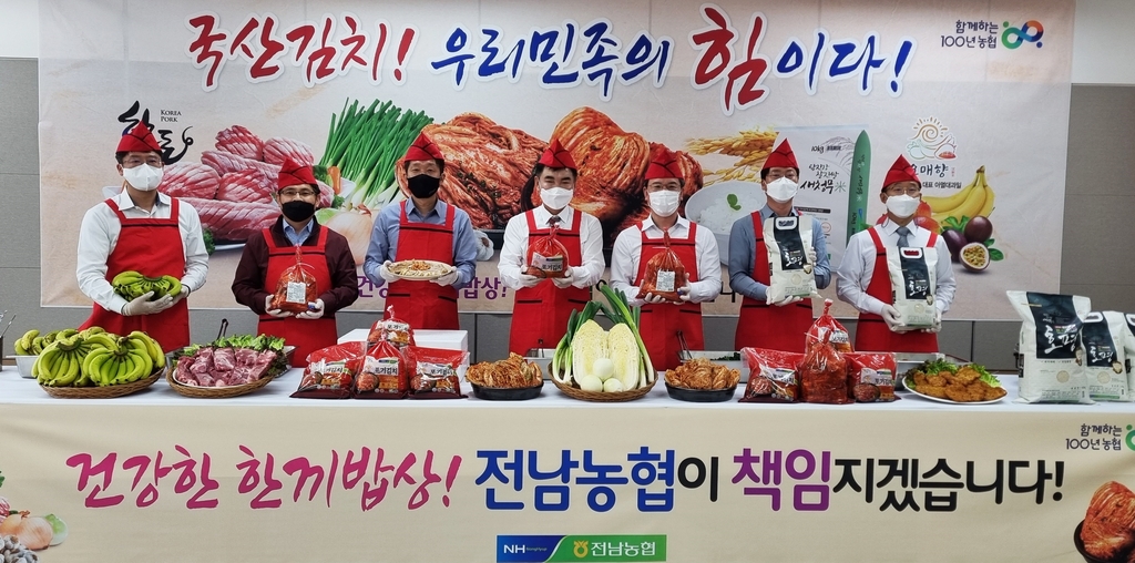 "건강한 한끼밥상, 책임지겠다"…전남농협 국산김치 캠페인