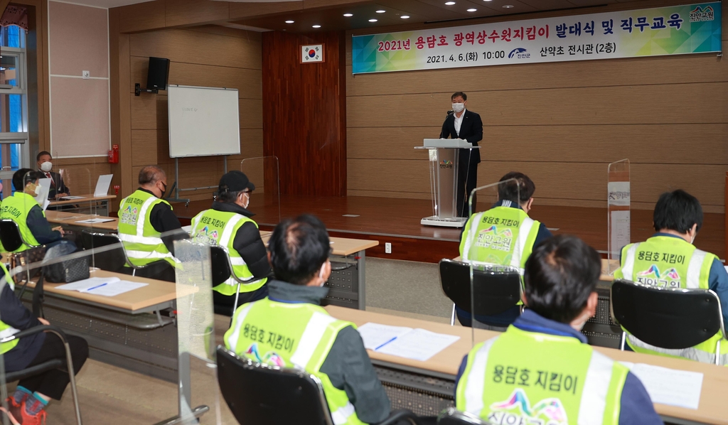 "전북 식수원 지키자"…진안군 용담호 지킴이 발대식