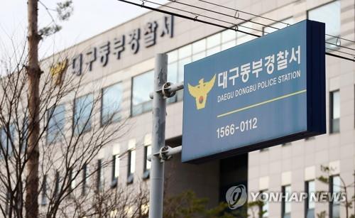 압수수색 거부 30대 자살소동 벌이며 경찰과 5시간 대치