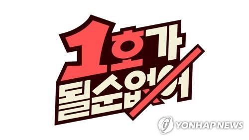"JTBC, 방송촬영 중 공용전기 무단사용" 신고…경찰 출동