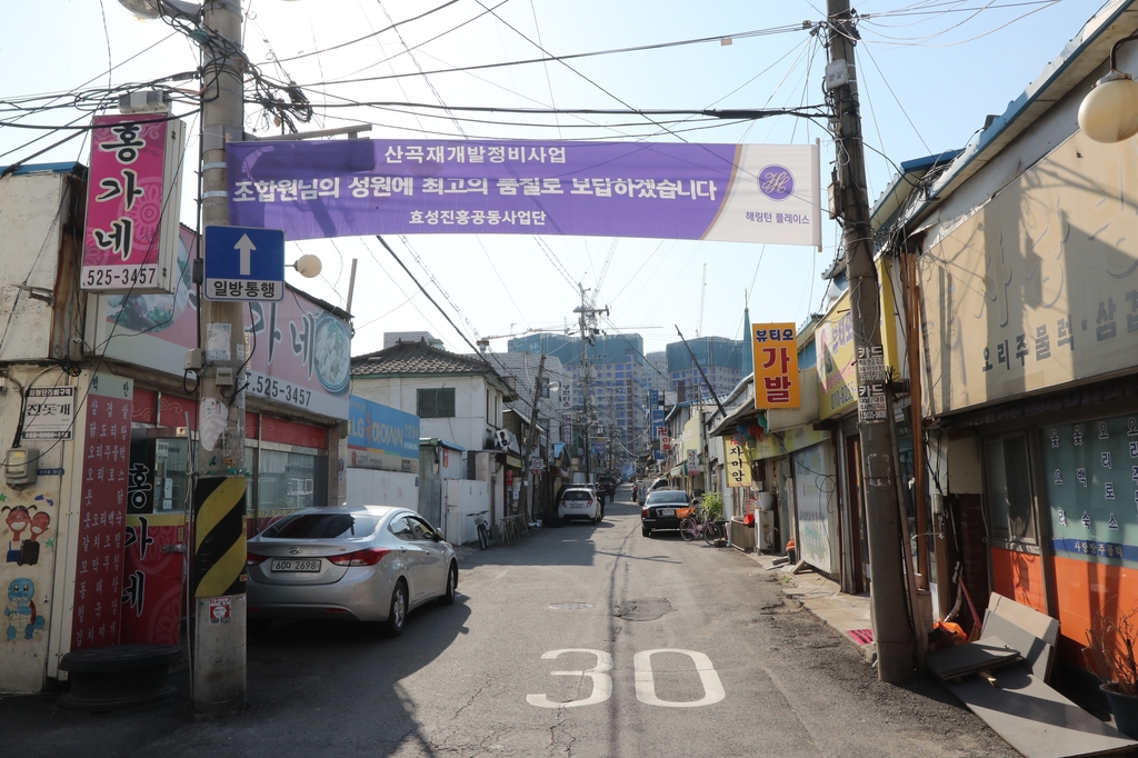 일제강점기 역사 인천 '영단주택' 재개발구역에 포함…철거앞둬